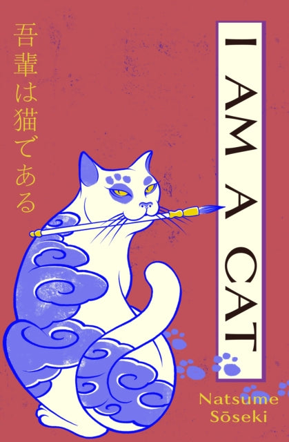 I Am a Cat