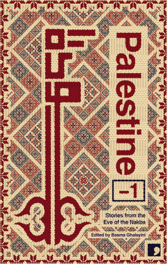 Palestine -1